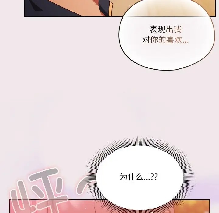 第13话 - 第110.jpg页