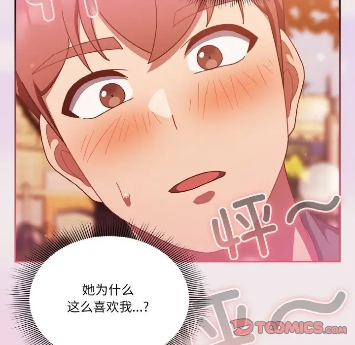 第13话 - 第111.jpg页