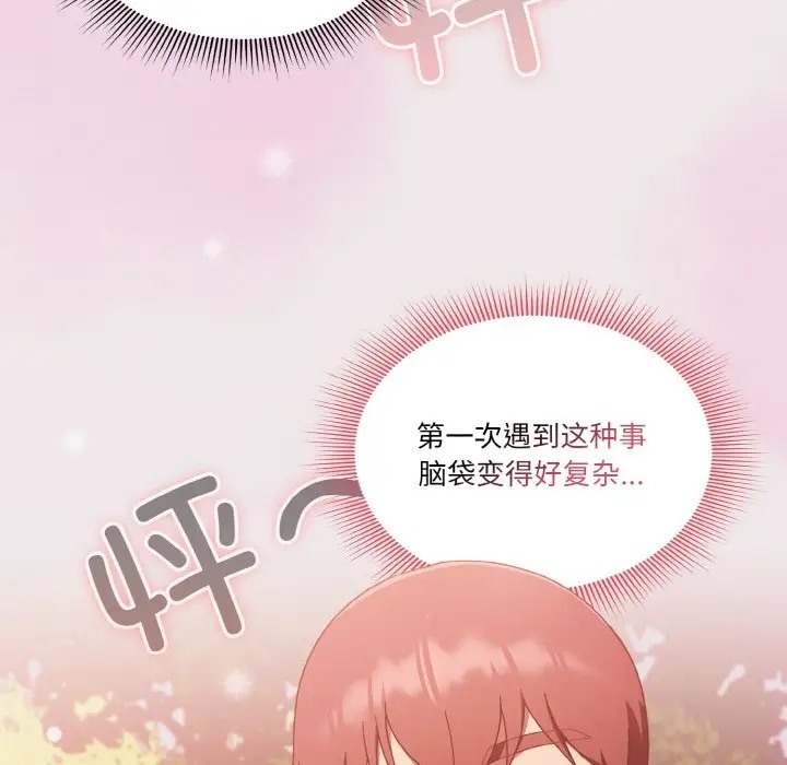 第13话 - 第112.jpg页