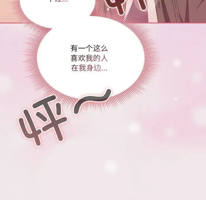 第13话 - 第114.jpg页