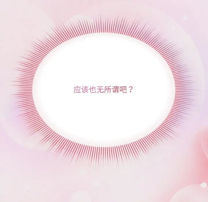 第13话 - 第119.jpg页