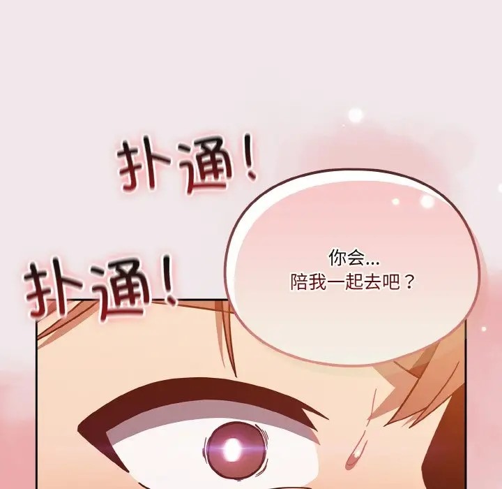 第13话 - 第140.jpg页