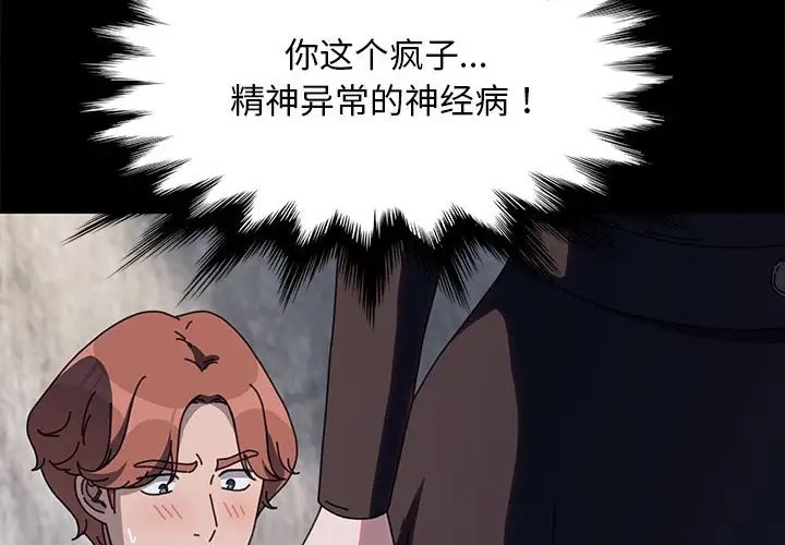 第55话 - 第4.jpg页