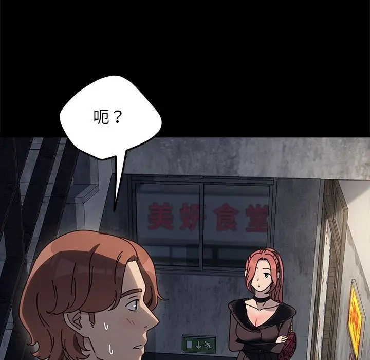 第55话 - 第17.jpg页