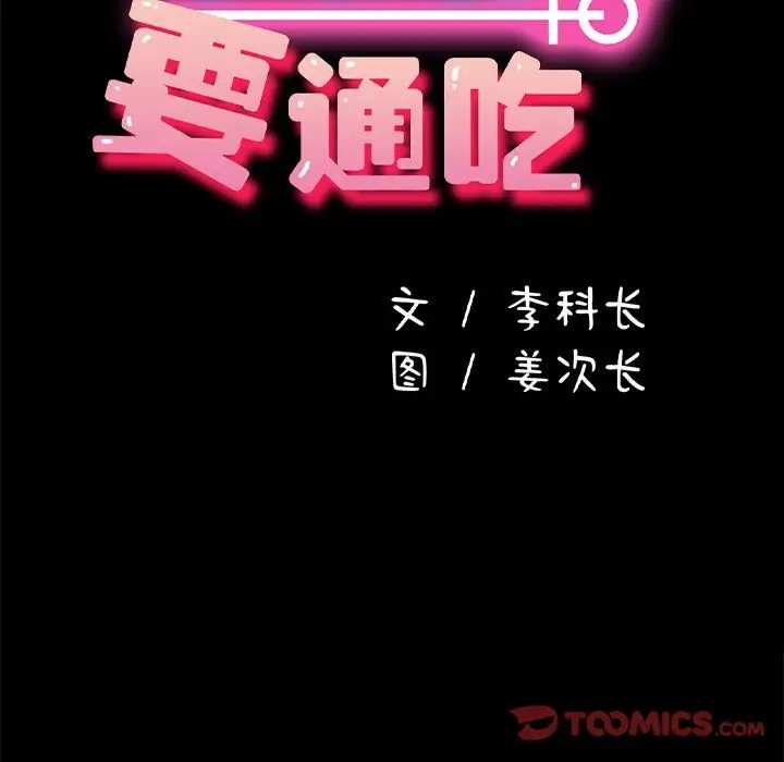 第55话 - 第21.jpg页