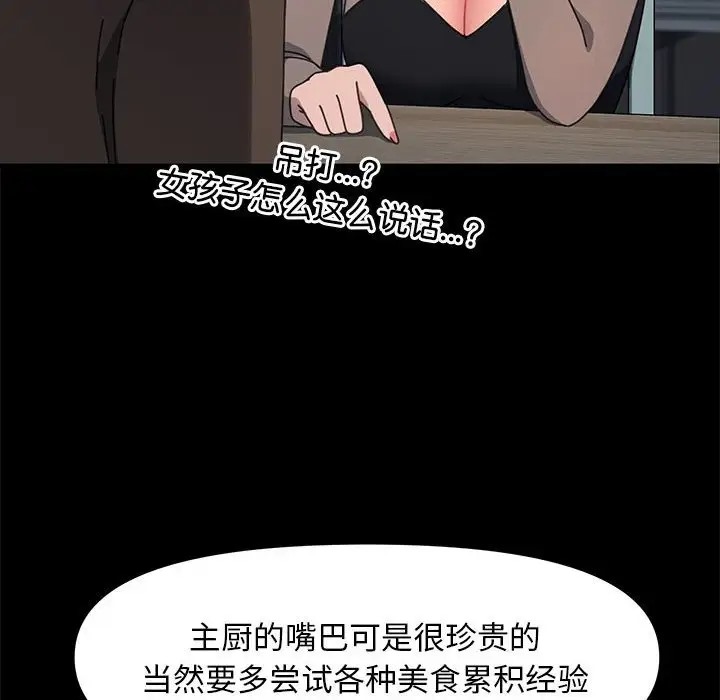 第55话 - 第29.jpg页