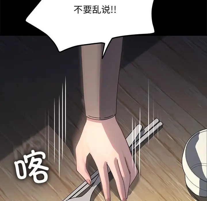 第55话 - 第34.jpg页