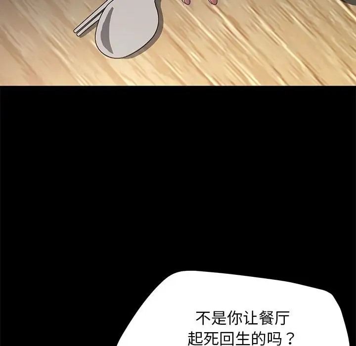 第55话 - 第35.jpg页