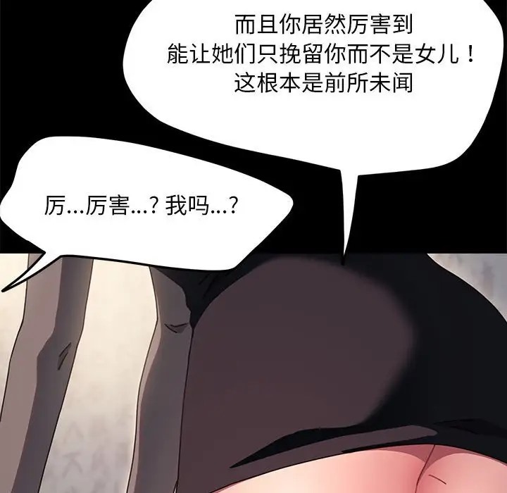 第55话 - 第38.jpg页