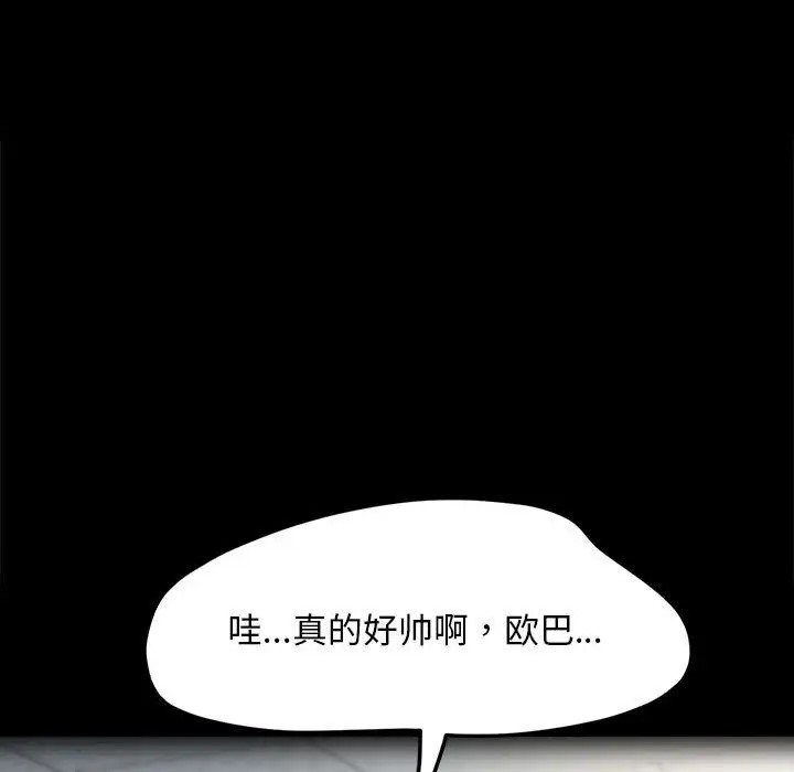 第55话 - 第73.jpg页