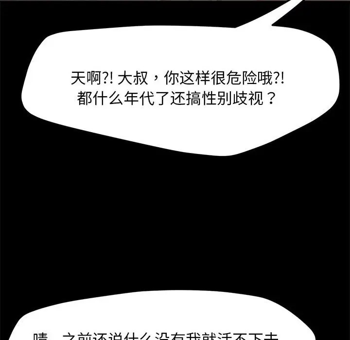 第55话 - 第125.jpg页