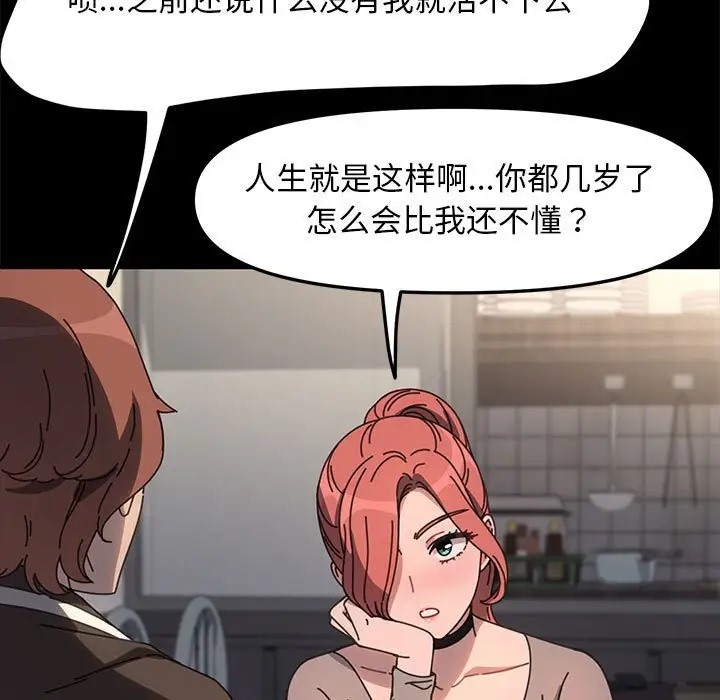 第55话 - 第126.jpg页