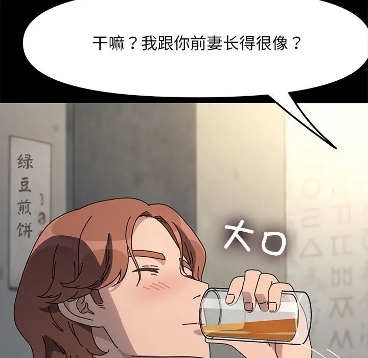 第55话 - 第139.jpg页