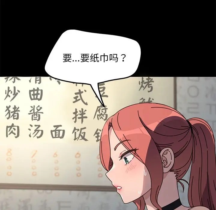 第55话 - 第146.jpg页