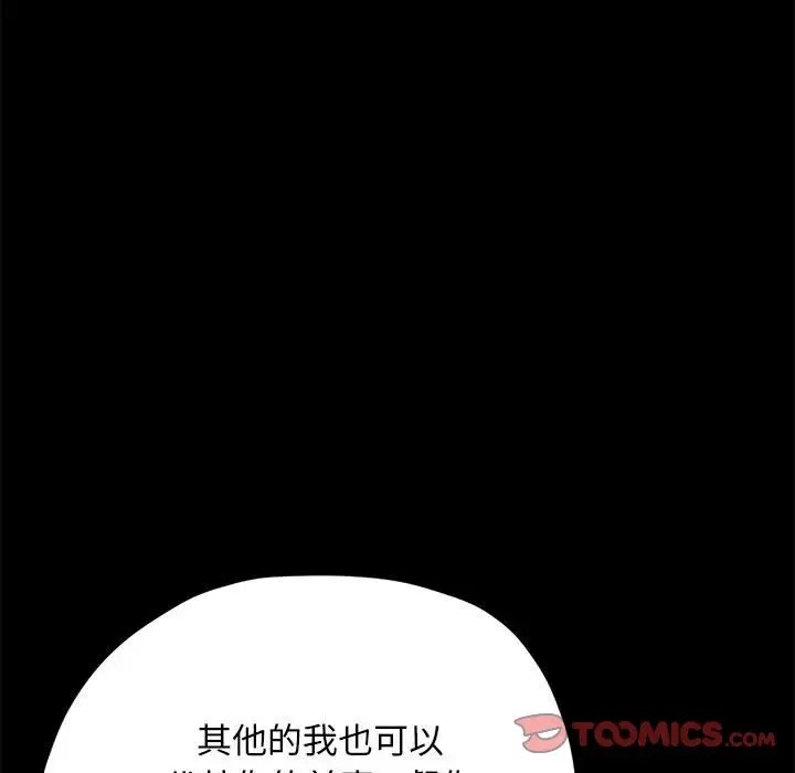 第55话 - 第165.jpg页