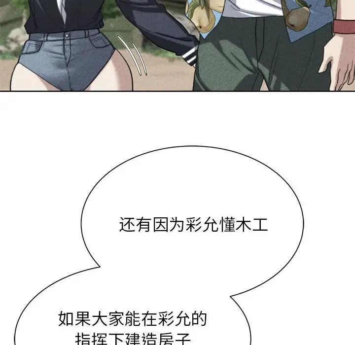 第29话 - 第6.jpg页