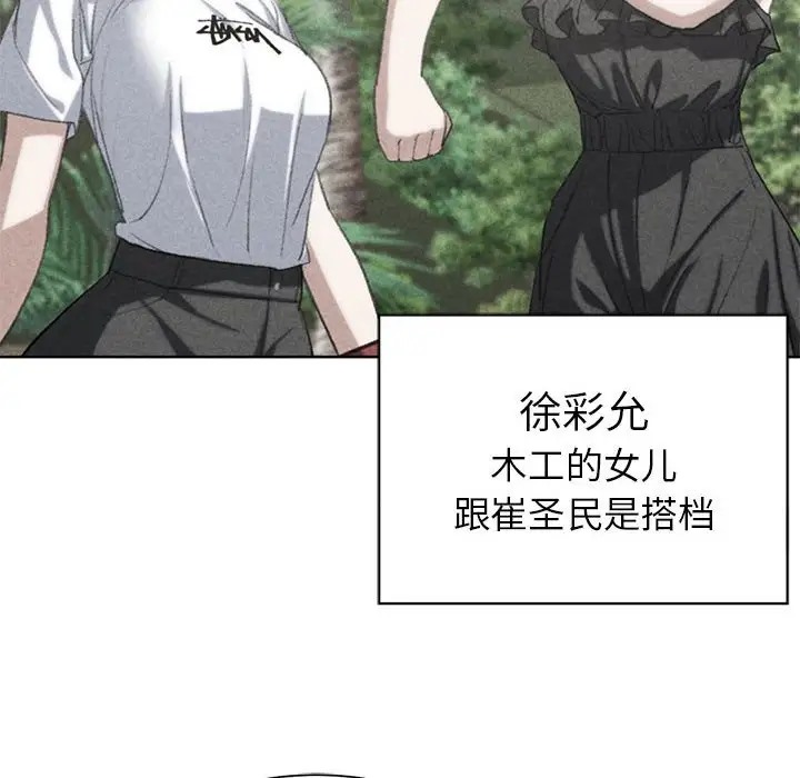 第29话 - 第8.jpg页