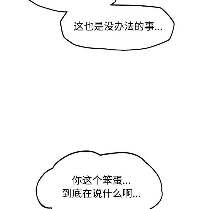 第29话 - 第29.jpg页