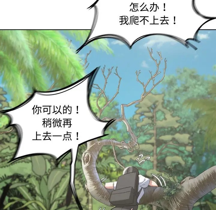 第29话 - 第61.jpg页