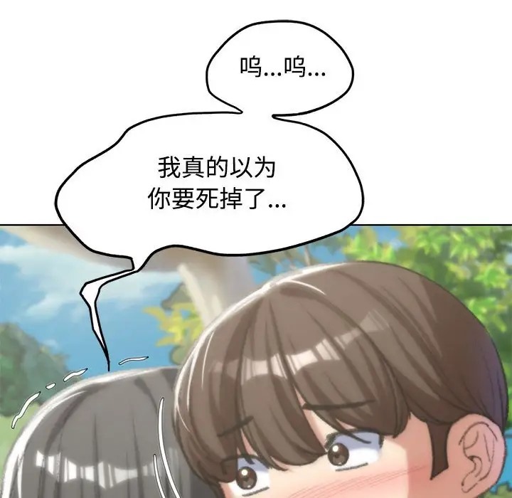 第29话 - 第76.jpg页