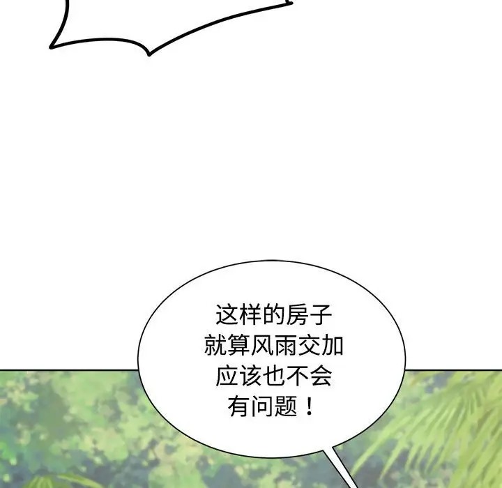 第29话 - 第82.jpg页