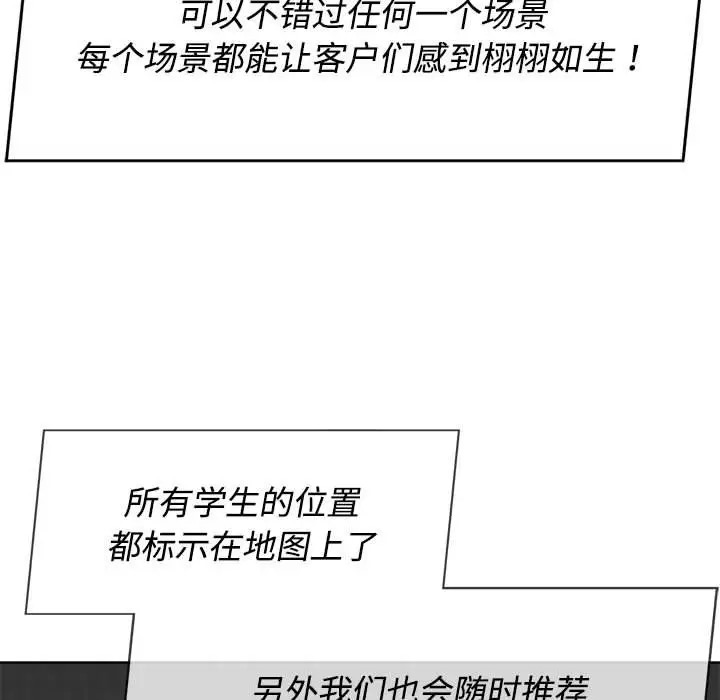 第29话 - 第146.jpg页