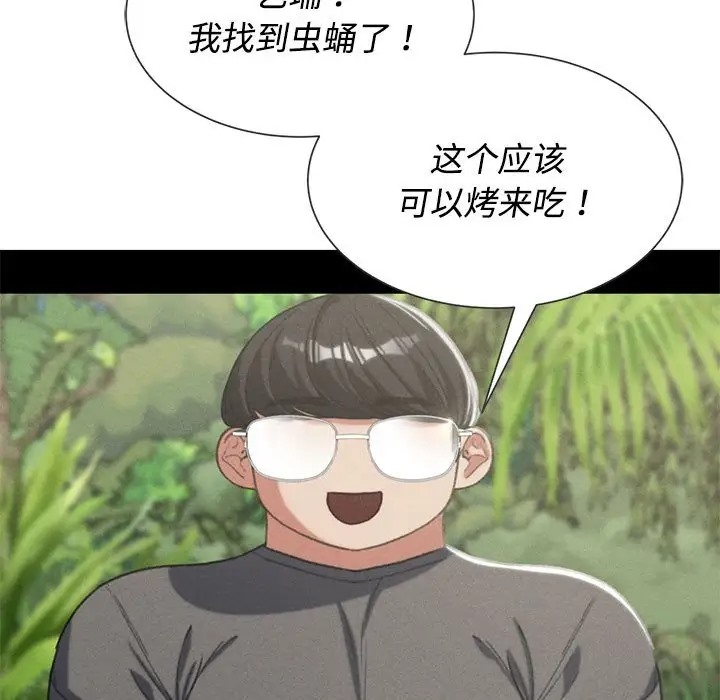 第29话 - 第150.jpg页