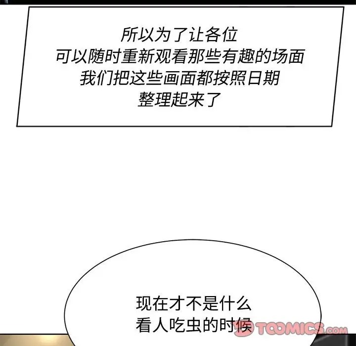 第29话 - 第156.jpg页