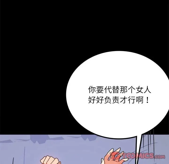 第36话 - 第12.jpg页