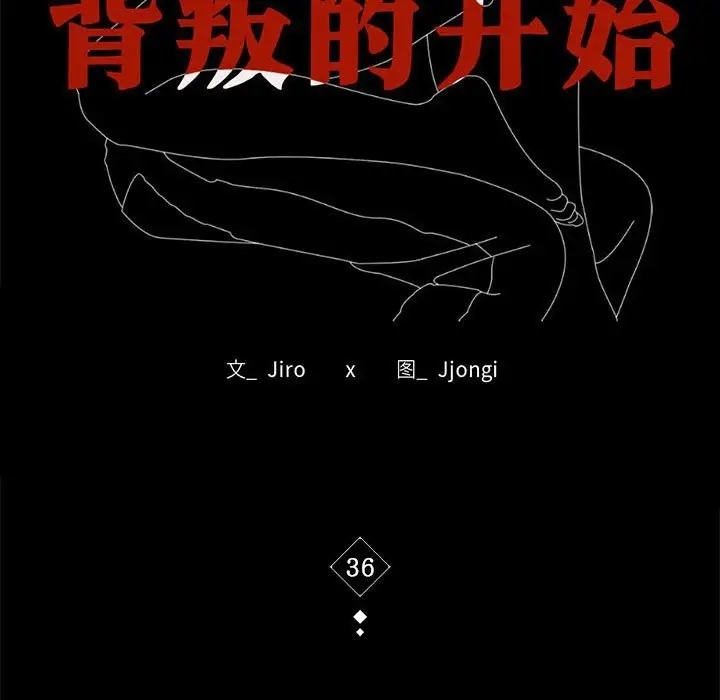 第36话 - 第17.jpg页