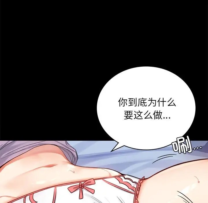 第36话 - 第21.jpg页
