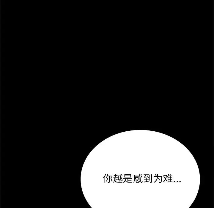 第36话 - 第25.jpg页