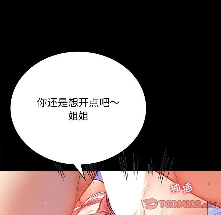 第36话 - 第52.jpg页