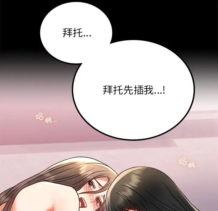 第36话 - 第74.jpg页