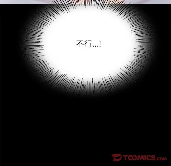第36话 - 第76.jpg页