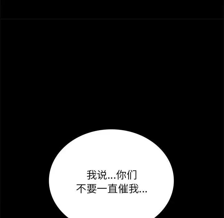 第36话 - 第77.jpg页
