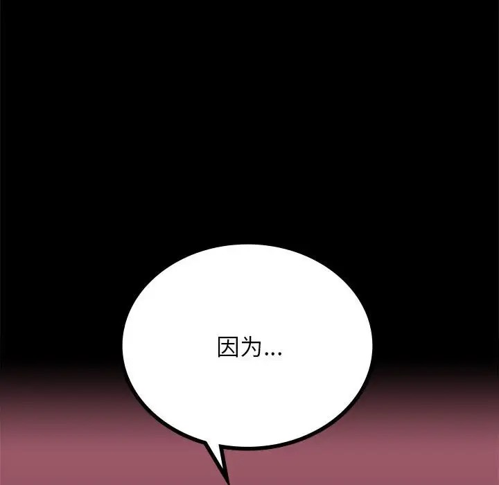 第36话 - 第79.jpg页