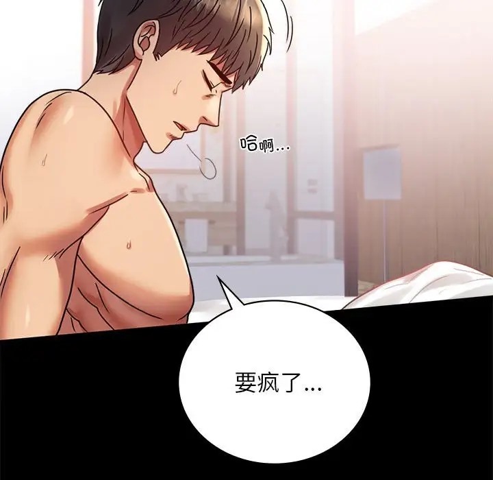 第36话 - 第94.jpg页