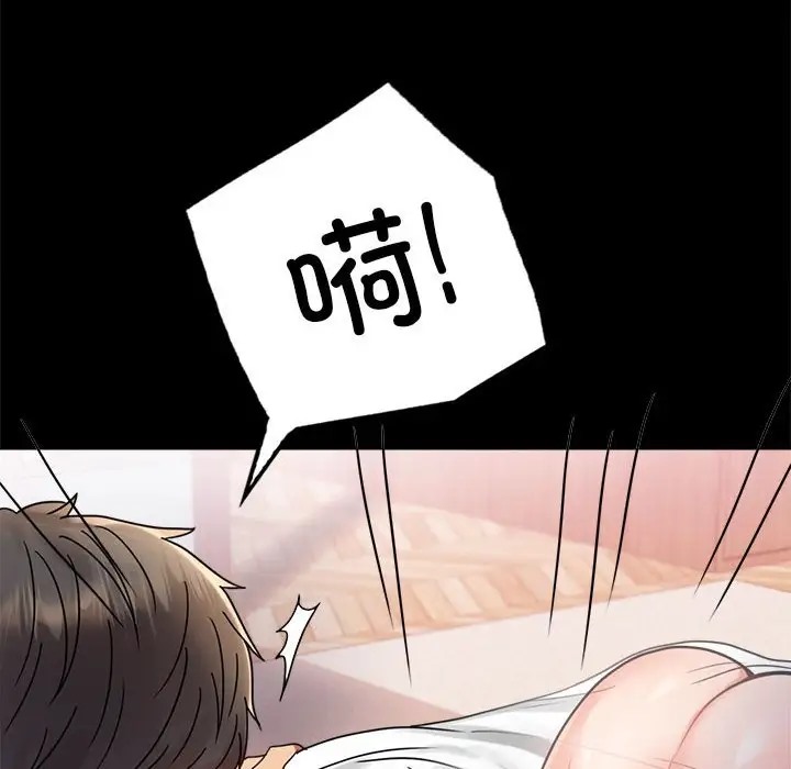 第36话 - 第99.jpg页
