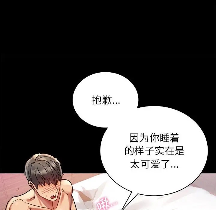第36话 - 第105.jpg页