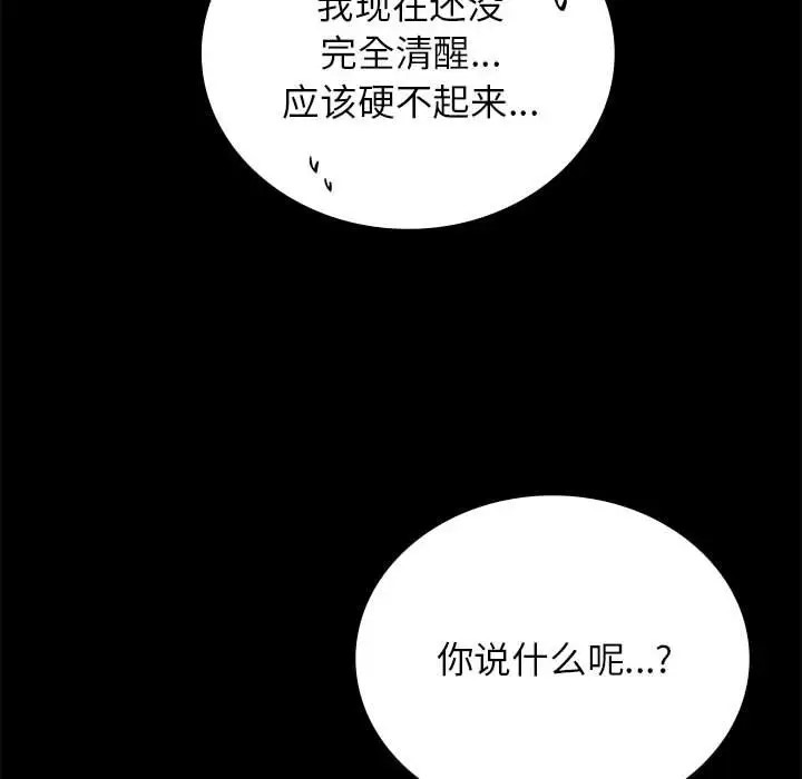 第36话 - 第107.jpg页
