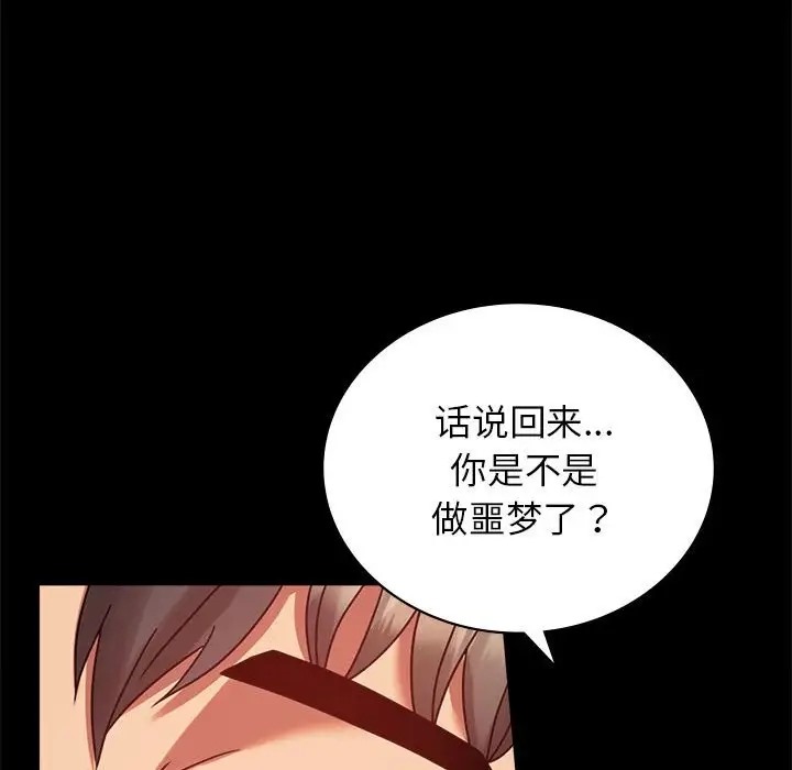 第36话 - 第110.jpg页
