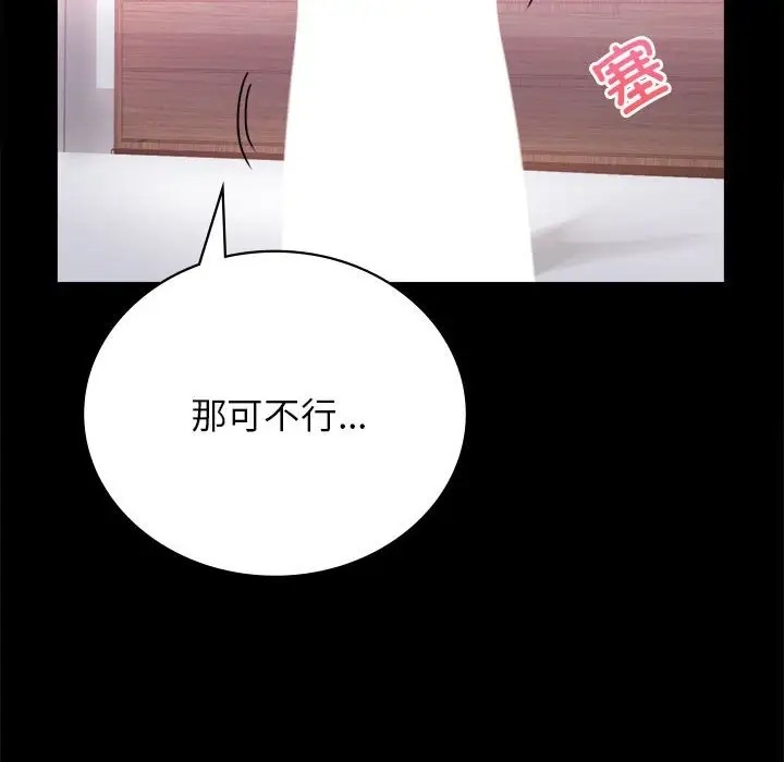 第36话 - 第117.jpg页