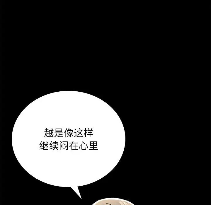 第36话 - 第118.jpg页