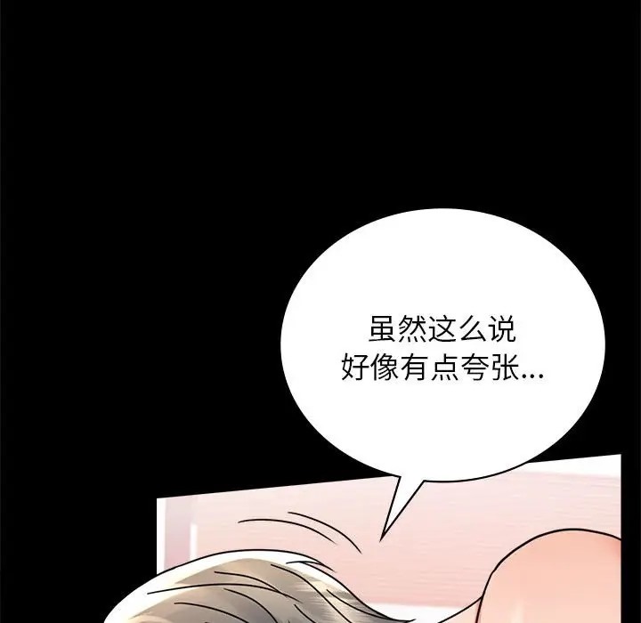 第36话 - 第126.jpg页