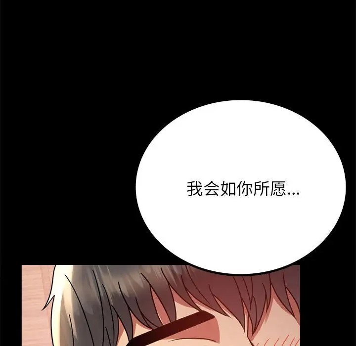 第36话 - 第142.jpg页