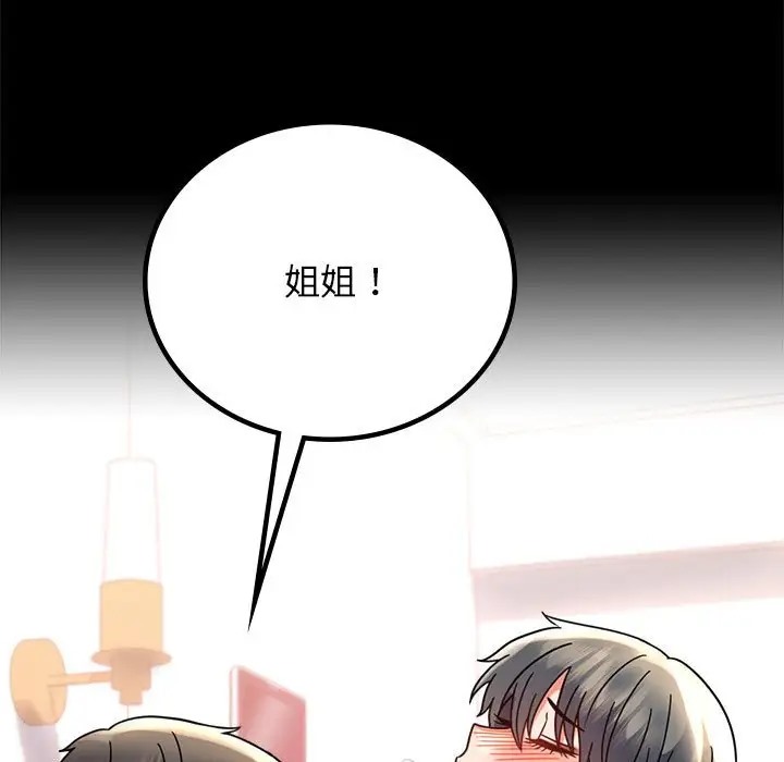 第36话 - 第150.jpg页