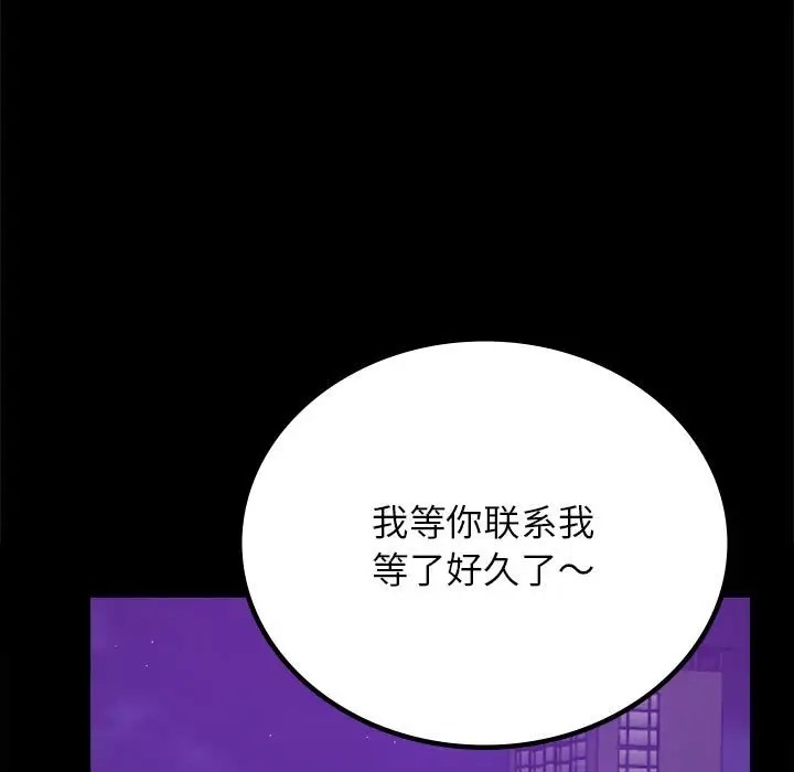第36话 - 第167.jpg页