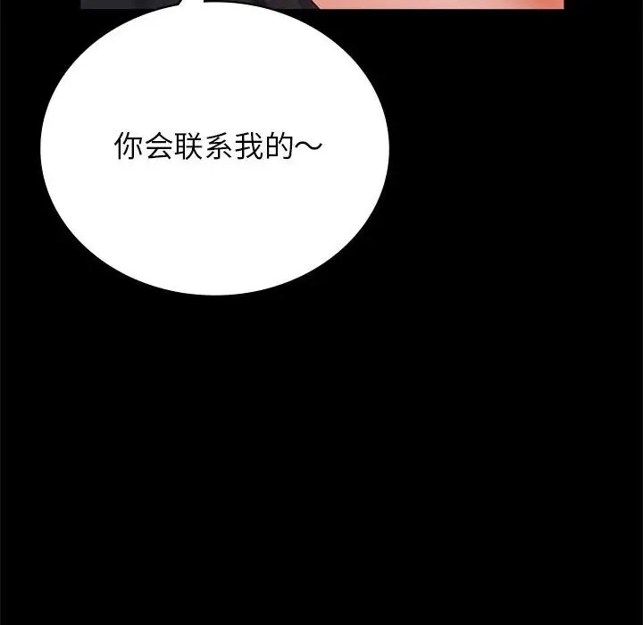 第36话 - 第176.jpg页