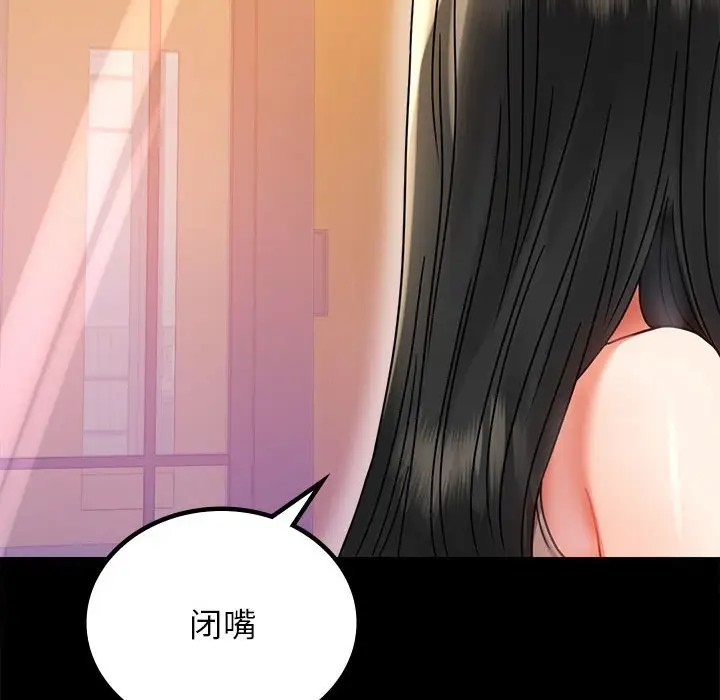 第36话 - 第178.jpg页